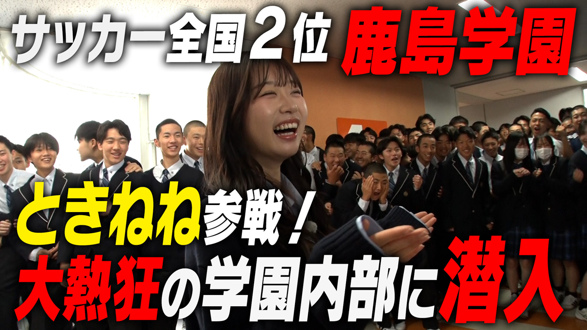 名門のオキテ！