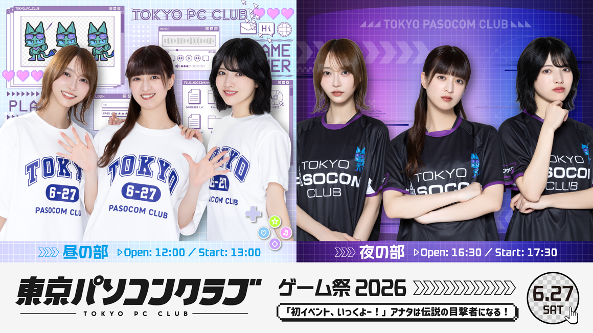 東京パソコンクラブ