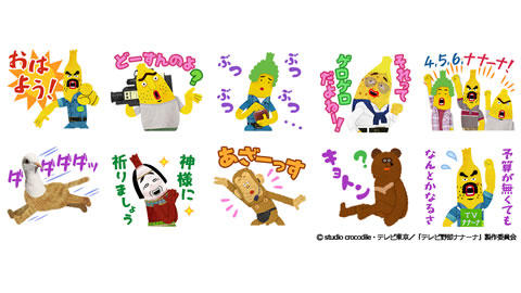 あのキモカワキャラたちのLINEスタンプがついに登場！LINE着せかえも同時発売!!