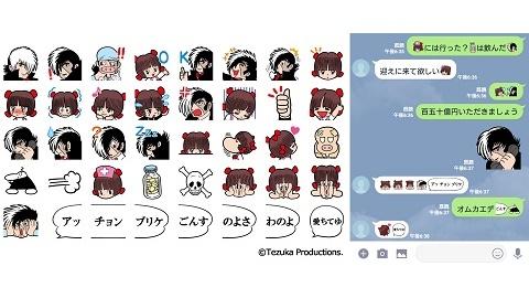 手塚治虫不朽の名作がLINEクリエイターズ絵文字に登場!!　「ブラック・ジャック 絵文字」を本日より配信開始！
