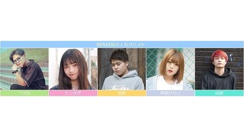 テレビ東京コミュニケーションズ、プロダクション「RERAISE」と資本業務提携