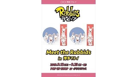 フランス発、大人気キャラクター「ラビッツ」POP UP SHOP九州初上陸！『Meet the Rabbids in 博多マルイ』がオープン