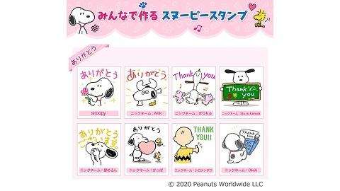 ～PEANUTS コミック生誕70周年記念～『みんなで作るスヌーピースタンプ』採用作品決定！